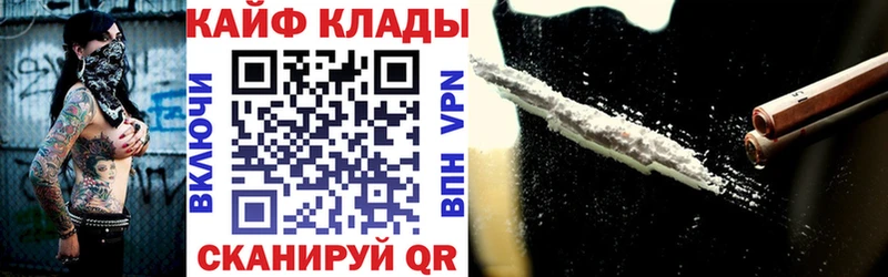 Купить закладку ГАШ  АМФ  Cocaine  МЕФ  Бошки Шишки  Alpha PVP  Остров