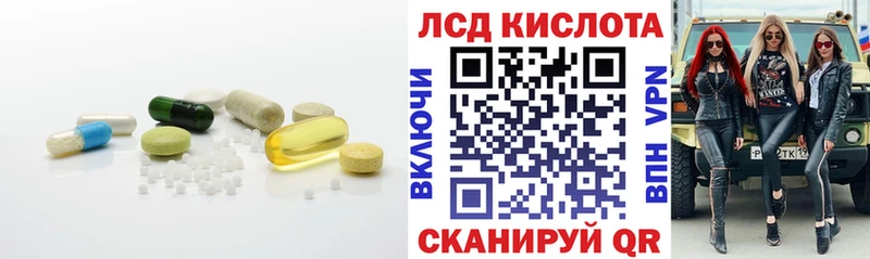 Лсд 25 экстази кислота Купить Остров