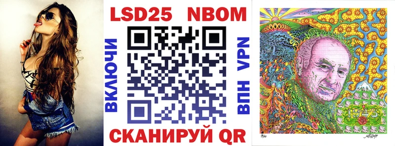 Марки NBOMe 1500мкг Купить закладки Остров